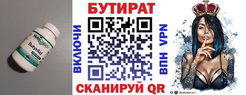 Купить где  Пионерский  БУТИРАТ вода 