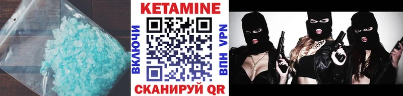 Купить закладки  Пионерский  КЕТАМИН VHQ 