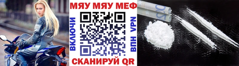 МЕФ кристаллы  Купить  Пионерский 