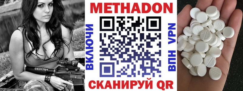 Метадон кристалл  Купить  Пионерский 